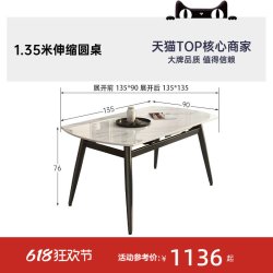 帕沙曼 PH10162Y餐桌&DI50159餐椅 餐桌 1.35米伸缩圆单桌 亮光雪花白