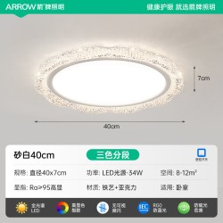 箭牌照明 JP1XD0203409 浪漫水晶卧室灯 40cm 砂白