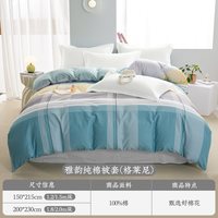远梦 纯棉被套 200x230cm 美凌格_蓝