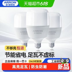 箭牌照明 箭牌 YYA01WH LED灯泡 5W-50W 白光 E27螺口