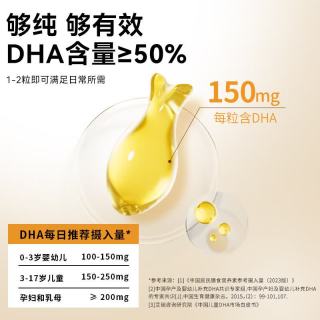 DZ Good Dairy 致鲜DHA婴幼儿儿童植物藻油胶囊60粒150mg/粒 致鲜升级版藻油DHA 60粒*1瓶 （买1赠1）