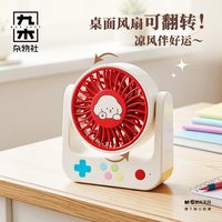 九木杂物社 狗富贵可翻转桌面风扇 白色 USB充电 长续航 办公室小风扇 生日礼物