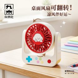 九木杂物社 狗富贵可翻转桌面风扇 白色 USB充电 长续航 办公室小风扇 生日礼物