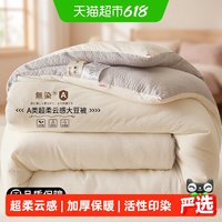 南极人 大豆纤维被 四季被 200x230cm 白拼灰