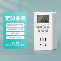 TEP 智能蓝牙定时插座 自动断电时控开关控制器 10A