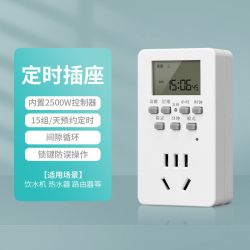 TEP 智能蓝牙定时插座 自动断电时控开关控制器 10A