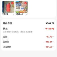 订单截图缩略图