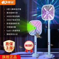 康铭 电蚊拍 4000V 12紫光灯伸缩折叠数显 3893
