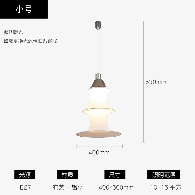 米兰梦家居 BJD8111 布艺吊灯 6W-10W 白色