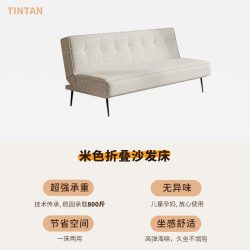 天坛家具 天坛 WYX708B000 多功能折叠沙发床 框架结构 米色