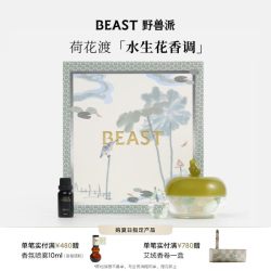野兽派 秋思系列 桂花乌龙晶石香盒 大号 无火精油 生日礼物