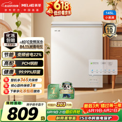 美菱 小美满145升单温冰柜减霜变频新一级能效-40C°速冻电子控温BC/BD-145DTPCX1