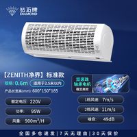 钻石牌 FM-1212-1 风幕机 1.5米 轻音 商用