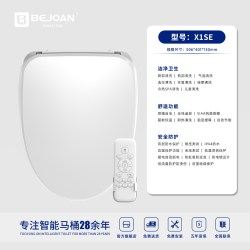 便洁宝 X5 智能马桶盖 即热式 无线遥控