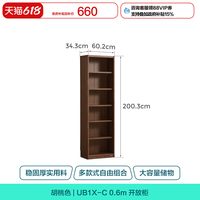 林氏木业 林氏家居 UB1X-C 玻璃书架书柜一体 0.6m 胡桃色