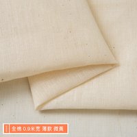 澳码 032胚布 白坯布 0.9米宽薄款微黄