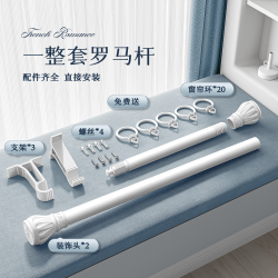 未来式 罗马杆窗帘016 窗帘 一整套 颜色分类：烟蓝拼黄+送杆