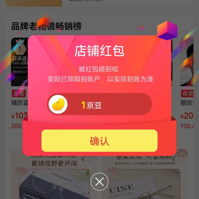 康耐特眼镜旗舰店关注1京豆