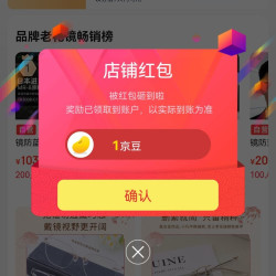 康耐特眼镜旗舰店关注1京豆