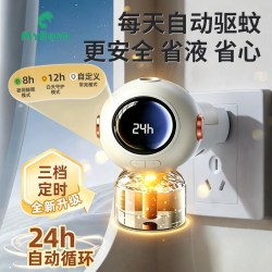 麦贝恩 母婴专用电热蚊香液无味孕妇宝宝智能数显定时家用驱蚊灭蚊