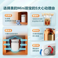 美的 5升储水式电热水器小厨宝 F05-15A1(S)