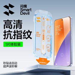 闪魔 适用小米14钢化膜小米15手机膜红米k80新款17promax无尘仓13超声波k80至尊k90秒贴xiaom的保护k70Pro贴膜
