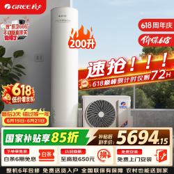 格力 水之逸Ⅱ代空气能热水器家用200升1级能效纯热泵银离子杀菌防腐WiFi智能（SXT200LCJW/E-1q)