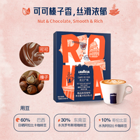 拉瓦萨 挂耳咖啡 花之广场 中深烘 3包