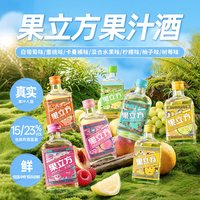 果立方 江小白果立方168mL*7瓶送3瓶微醺果汁酒女士低度甜酒果酒