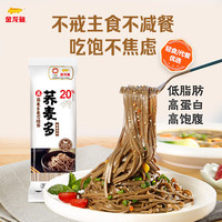 金龙鱼 荞麦多麦芯挂面 150g*4袋