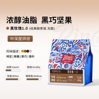 Bincoo Bin Coo Bincoo 黑玫瑰1.0意式咖啡豆 227g