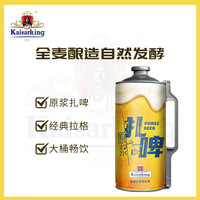 今日必买：凯撒 原浆 精酿啤酒  桶装 1桶 2L