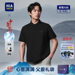 海澜之家 时尚 男士短袖POLO衫