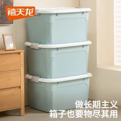 禧天龙 加厚 收纳箱