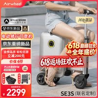 爱尔威 可骑行 电动行李箱+备用电池