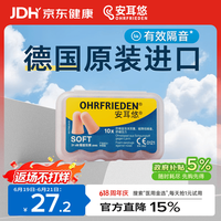 安耳悠 耳塞 OHRF-06177 肤色 soft 5副装