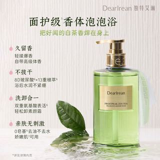 Dear Irean/独特艾琳 空山雪茶香氛沐浴露 350ml