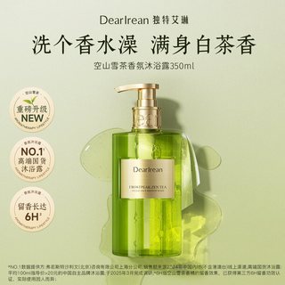 Dear Irean/独特艾琳 空山雪茶香氛沐浴露 350ml