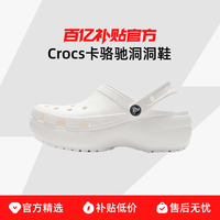 crocs 卡骆驰 女士洞洞鞋 206750