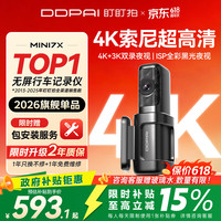 盯盯拍 MINI7X 行车记录仪 单镜头 128GB 黑色