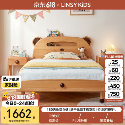 LINSY KIDS 林氏儿童床北欧风男女孩单人床 LH388A1-A儿童床 1.2*2m