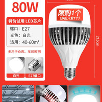 JIN YU LAI JYL-DGLQP-001 灯泡 80W 白光