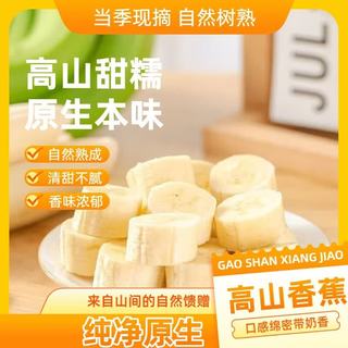 京喜加 云南高山香蕉 带箱9斤 新鲜水果