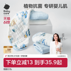 babycare 婴儿口水巾新生儿用品纱布方巾儿童宝宝纯棉洗脸毛巾