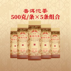 下关沱茶 普洱茶 熟茶 500g×5条