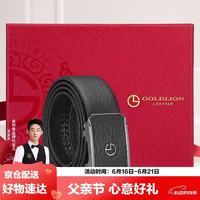 金利来 男士皮带 头层牛皮自动扣腰带 时尚商务裤带礼盒
