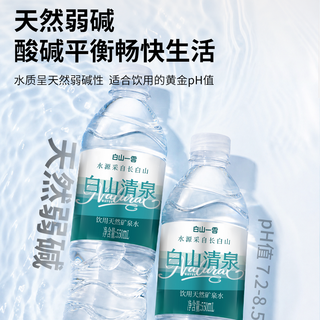 白山一云 天然弱碱低钠矿泉水