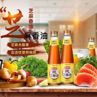 香满园 纯芝麻油 一级压榨 无添加 350ml