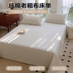 洁丽雅 夏季纯棉老粗布床单单件100全棉麻亚麻凉席被单三件套单人