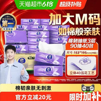 维达 棉韧压花抽纸3层M码纸巾卫生纸家用实惠整箱装90抽40包